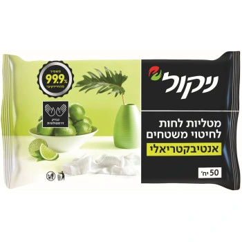 ניקול מטליות לחות אנטיבקטריאליות לניקוי משטחים 50 יחידות