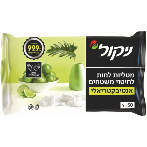 ניקול מטליות לחות אנטיבקטריאליות לניקוי משטחים 50 יחידות