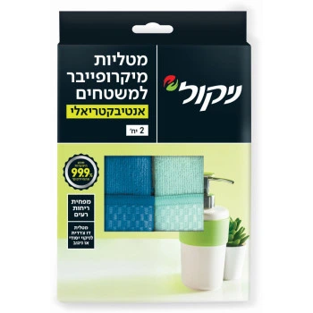 ניקול מטליות מיקרופייבר אנטיבקטריאליות למשטחים 2 יחידות