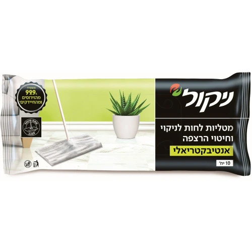 ניקול מטליות לחות אנטיבקטריאליות לרצפה 10 יחידות