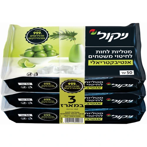 ניקול מטליות לחות אנטיבקטריאליות לניקוי משטחים מארז 3 אריזות 150 יחידות