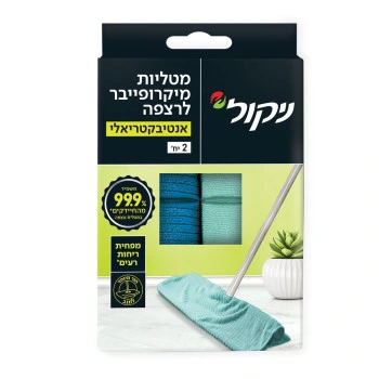 ניקול מטליות מיקרופייבר אנטיבקטריאליות לרצפה 2 יחידות