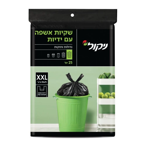 ניקול שקיות אשפה עם ידיות במידה ⁦XXL⁩ 25 יחידות