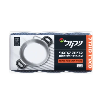 ניקול כריות קרצוף עם סיבי נירוסטה 3 יחידות