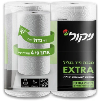 ניקול מגבות נייר אקסטרה 2 גלילים