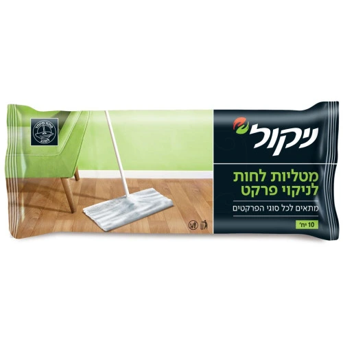 ניקול מטליות לחות לניקוי פרקטים 10 יחידות