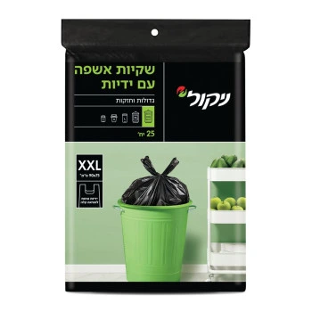ניקול שקיות אשפה עם ידיות במידה ⁦XXL⁩ 25 יחידות