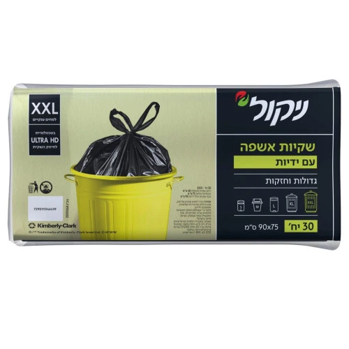 ניקול שקיות אשפה עם ידיות במידה ⁦XXL⁩ 30 יחידות