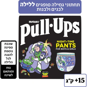 האגיס פול אפס תחתוני גמילה סופגים ללילה - לבנים ולבנות מידה 6 15+ קילו 18 יחידות