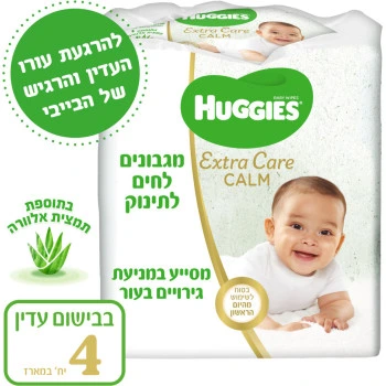 האגיס קר קאלם - מגבונים לחים לתינוק להרגעת עורו העדין והרגיש בתוספת תמצית אלוורה. בבישום עדין מארז 4 אריזות 224 מגבונים