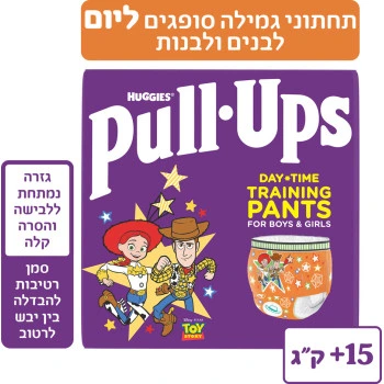 האגיס פול אפס תחתוני גמילה סופגים ליום - לבנים ולבנות מידה 6 15+ קילו 20 יחידות