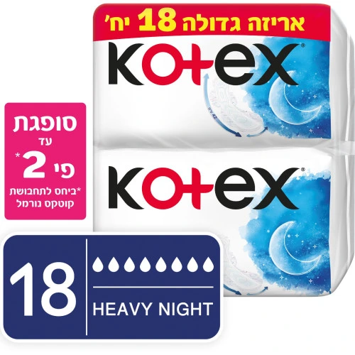 קוטקס אקסטרה לונג תחבושות עם כנפיים ללילה 18 יחידות