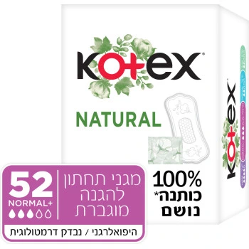 קוטקס נטורל מגני תחתון נורמל פלוס 52 יחידות