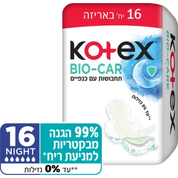 קוטקס ביו קר תחבושות עם כנפיים ללילה 16 יחידות