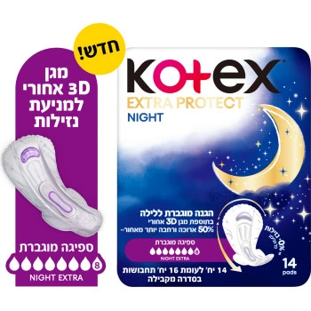 קוטקס אקסטרה פרוטקט תחבושות עם כנפיים ללילה 14 יחידות