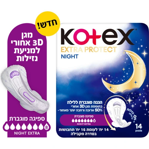 קוטקס אקסטרה פרוטקט תחבושות עם כנפיים ללילה 14 יחידות