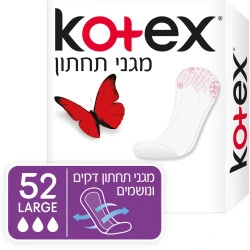 קוטקס מגני תחתון לארג׳ 52 יחידות