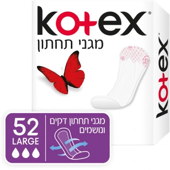 קוטקס מגני תחתון לארג׳ 52 יחידות