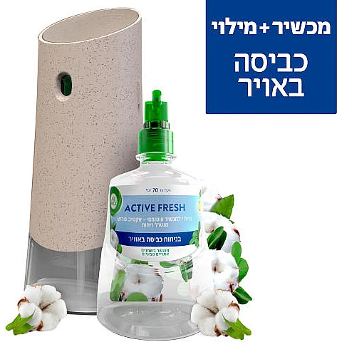 איירוויק אקטיב פרש מכשיר אוטומטי לבישום הבית + בקבוק מילוי בניחוח כביסה באוויר - מבית Air Wick איירוויק אקטיב פרש מכשיר אוטומטי לבישום הבית + בקבוק מילוי בניחוח כביסה באוויר - מבית Air Wick
