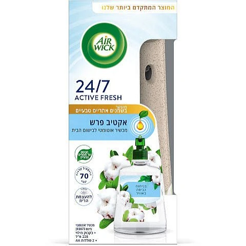 איירוויק אקטיב פרש מכשיר אוטומטי לבישום הבית + בקבוק מילוי בניחוח כביסה באוויר - מבית Air Wick איירוויק אקטיב פרש מכשיר אוטומטי לבישום הבית + בקבוק מילוי בניחוח כביסה באוויר - מבית Air Wick