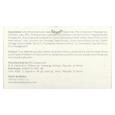 משחה לניקוי ולזוהר 100 מ"ל  - מבית Beauty of Joseon