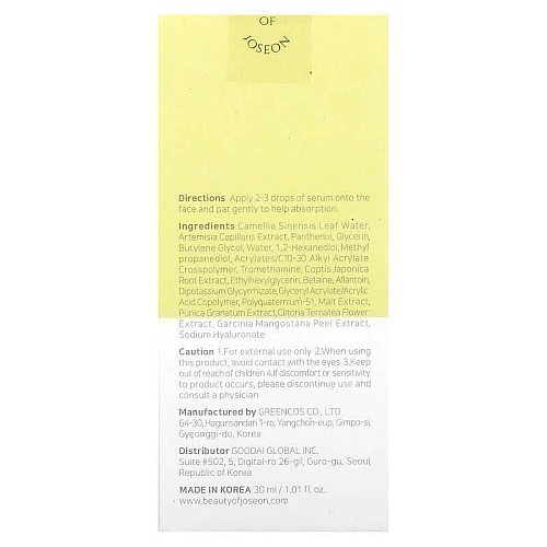 סרום מרגיע תה ירוק + פנתנול 30 מ"ל - מבית Beauty of Joseon