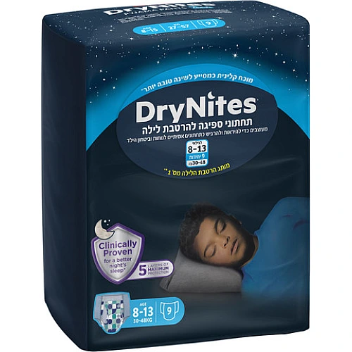 האגיס דריי נייט תחתוני ספיגה להרטבת לילה לבנים גילאי 8-13 שנים למשקל 30-48 ק"ג HUGGIES