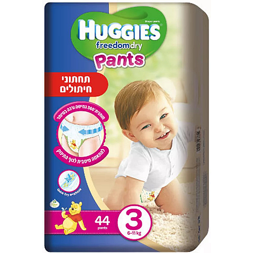 האגיס פרידום דריי Pants פנטס תחתוני חיתולים מידה 3 למשקל 6-11 ק"ג HUGGIES
