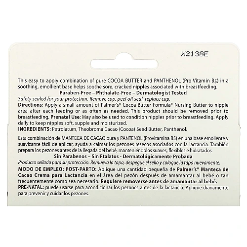 פאלמרס חמאת הזנה לפטמות לאמהות מניקות עם חמאת קקאו 30 גרם - Palmer's