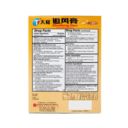 Zhuanggu Gao פלסטר רפואה סינית לשיכוך כאבים חיצוני 10 פלסטרים - Tianhe‏
