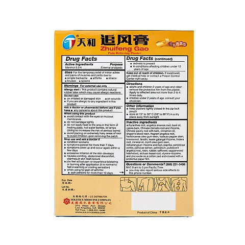 Zhuanggu Gao פלסטר רפואה סינית לשיכוך כאבים חיצוני 10 פלסטרים - Tianhe‏