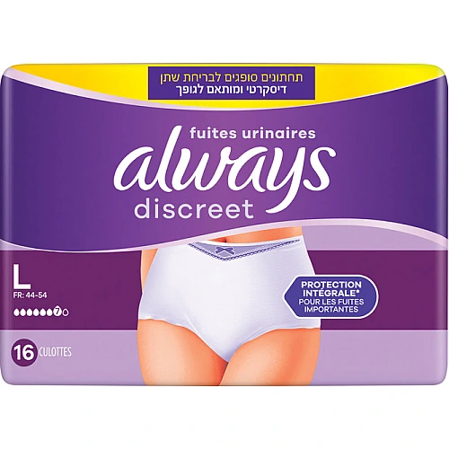 אולוויז דיסקריט תחתונים לבריחת שתן לארג' 16 יחידות