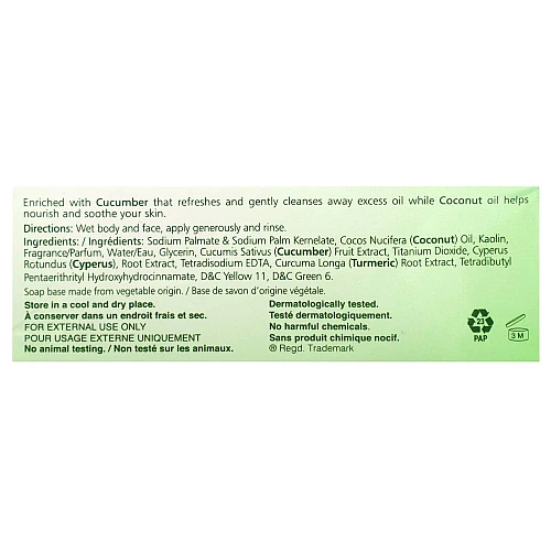 הימלאיה סבון מוצק רענון מלפפון לעור שומני 125 גרם - מבית Himalay