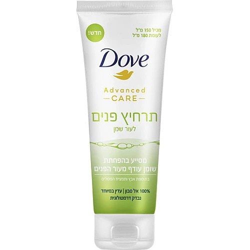 דאב תרחיץ פנים לעור שמן 150 מ"ל - מבית DOVE