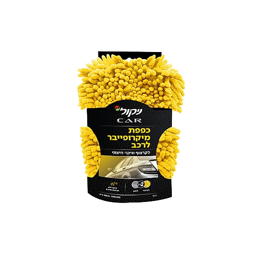 ניקול כפפת מיקרופייבר לניקוי וקרצוף הרכב - יחידה אחת