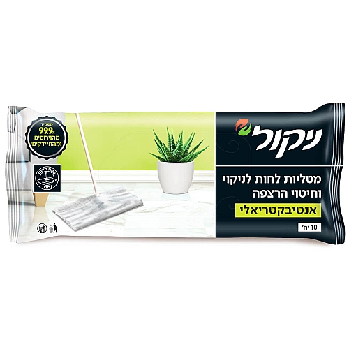 ניקול מטליות לחות אנטיבקטריאליות לניקוי וחיטוי הרצפה 10 יחידות