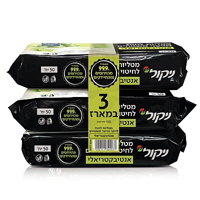 ניקול מטליות לחות לחיטוי משטחים אנטיבקטריאלי - מארז שלישיה