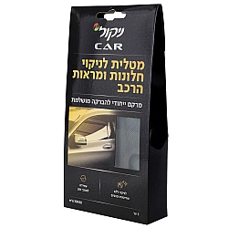ניקול מטלית לניקוי חלונות ומראות הרכב - יחידה אחת