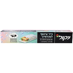ניקול נייר עיטוף מעוצב לסנדוויץ' - 25 מטר