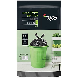 ניקול שקיות אשפה לפחים ענקיים XXL עם ידיות - 25 יחידות