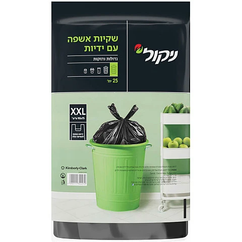 ניקול שקיות אשפה לפחים ענקיים XXL עם ידיות - 25 יחידות ניקול שקיות אשפה לפחים ענקיים XXL עם ידיות - 25 יחידות