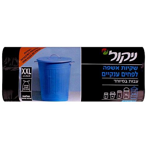 ניקול שקיות אשפה לפחים ענקיים XXL עם ידיות בגליל 30 יחידות ניקול שקיות אשפה לפחים ענקיים XXL עם ידיות בגליל 30 יחידות