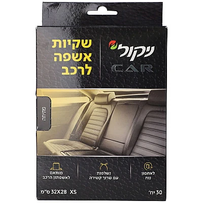 ניקול שקיות אשפה לרכב - 30 יחידות