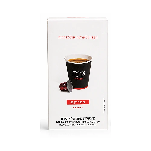 ארומה אספרסו בר קפסולות אמריקנו - 8 מארזים (80 יחידות)