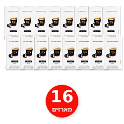 ארומה אספרסו בר קפסולות אספרסו - 16 מארזים (160 יחידות)