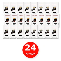 ארומה אספרסו בר קפסולות אספרסו - 24 מארזים (240 יחידות)