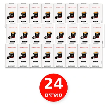ארומה אספרסו בר קפסולות אספרסו - 24 מארזים (240 יחידות)