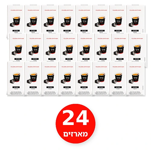 ארומה אספרסו בר קפסולות אספרסו - 24 מארזים (240 יחידות)