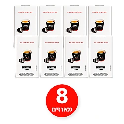 ארומה אספרסו בר קפסולות אספרסו - 8 מארזים (80 יחידות)