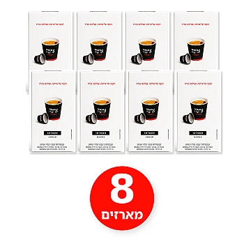 ארומה אספרסו בר קפסולות אספרסו - 8 מארזים (80 יחידות)